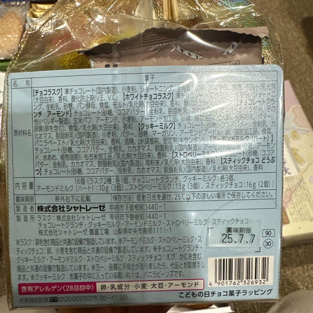 和菓子　洋菓子　漬物など