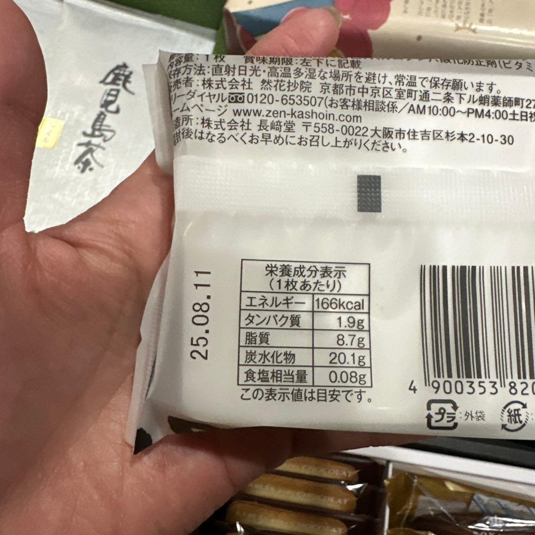 和菓子　洋菓子　漬物など