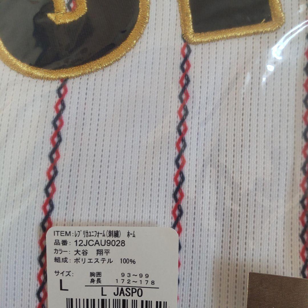 【新品未使用】大谷翔平 侍ジャパンユニフォーム Lサイズ ２枚セット