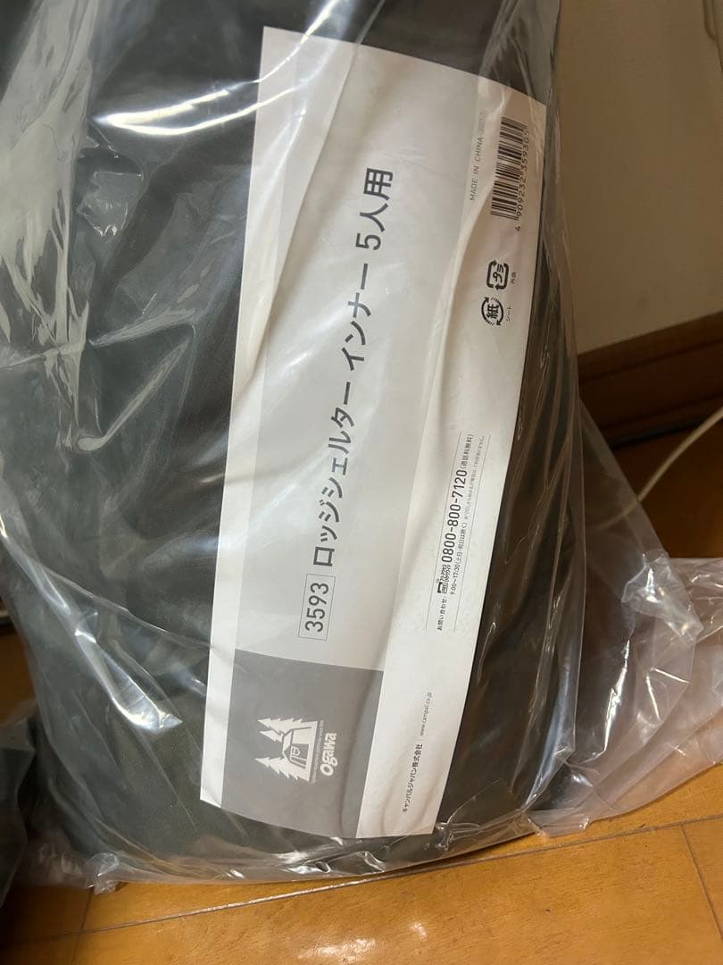 オガワ　ロッジシェルターインナー 5人用 3593