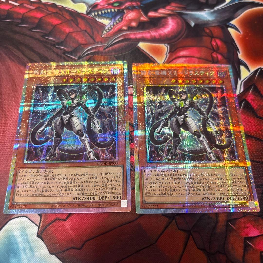 壊獄神ユピテル　プリズマ　ドゥームズ他