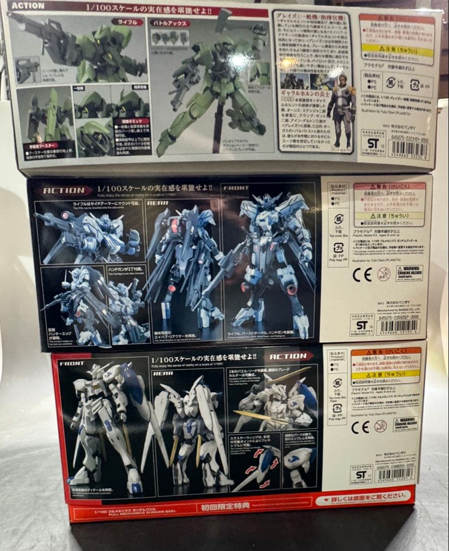 【未開封】1/100 フルメカニクス　まとめ売り