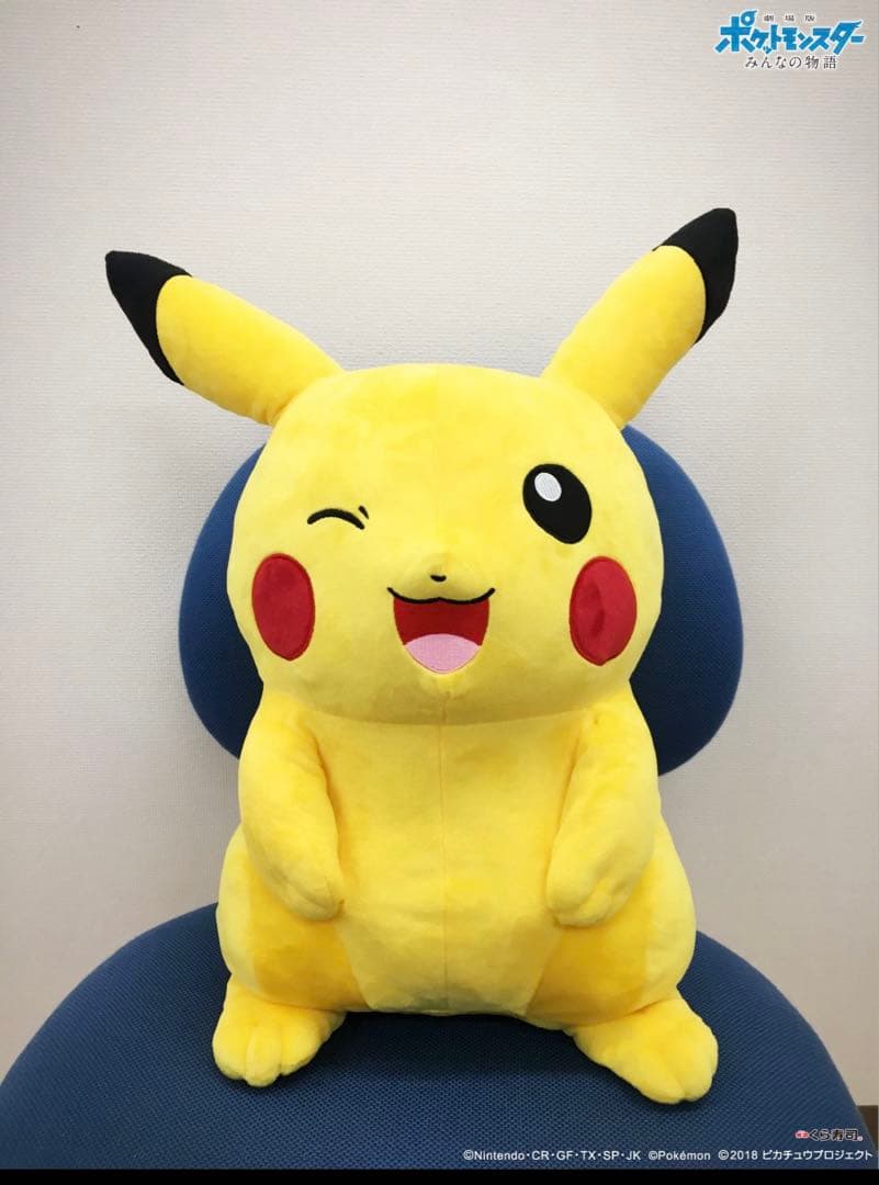 【超希少】びっくらポン！ ピカチュウぬいぐるみ
