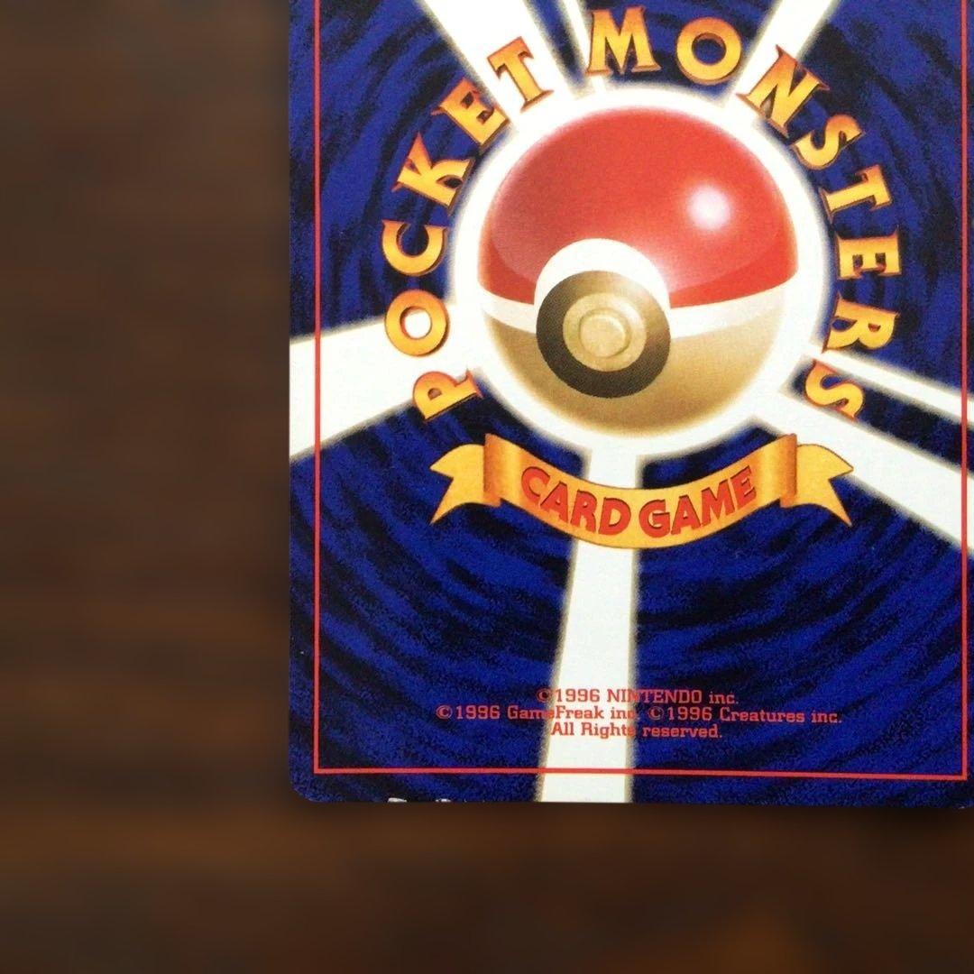 ポケモンカード　旧裏　わるいギャラドス