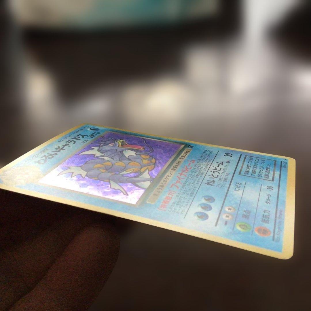 ポケモンカード　旧裏　わるいギャラドス