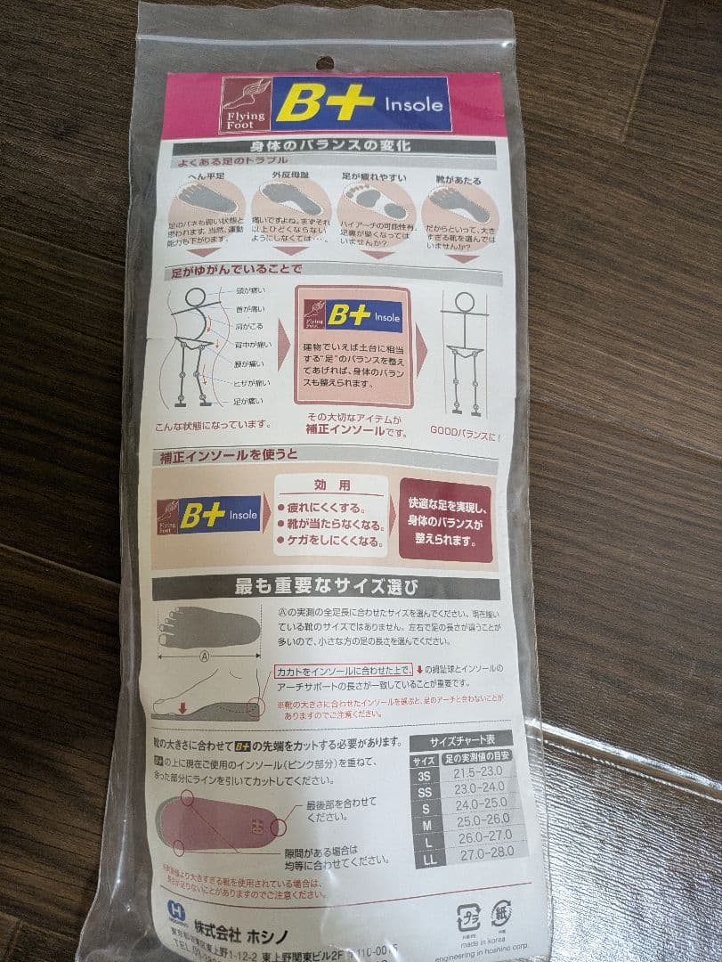 【未使用】LANGEラング RS100 スキーブーツ 24.0-24.5 B+付