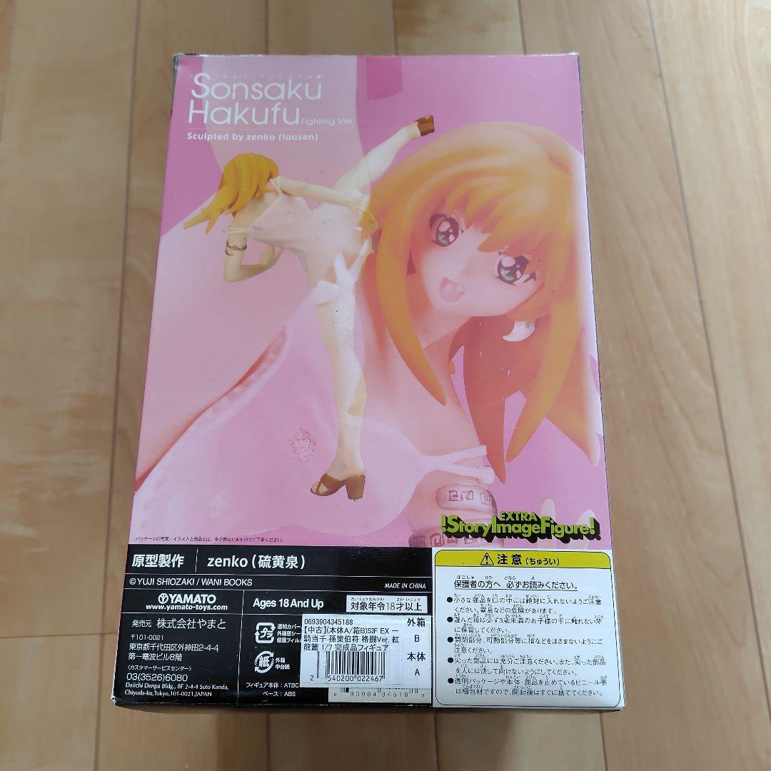 Sonsaku Hakufu 1/7スケールフィギュア 特別版