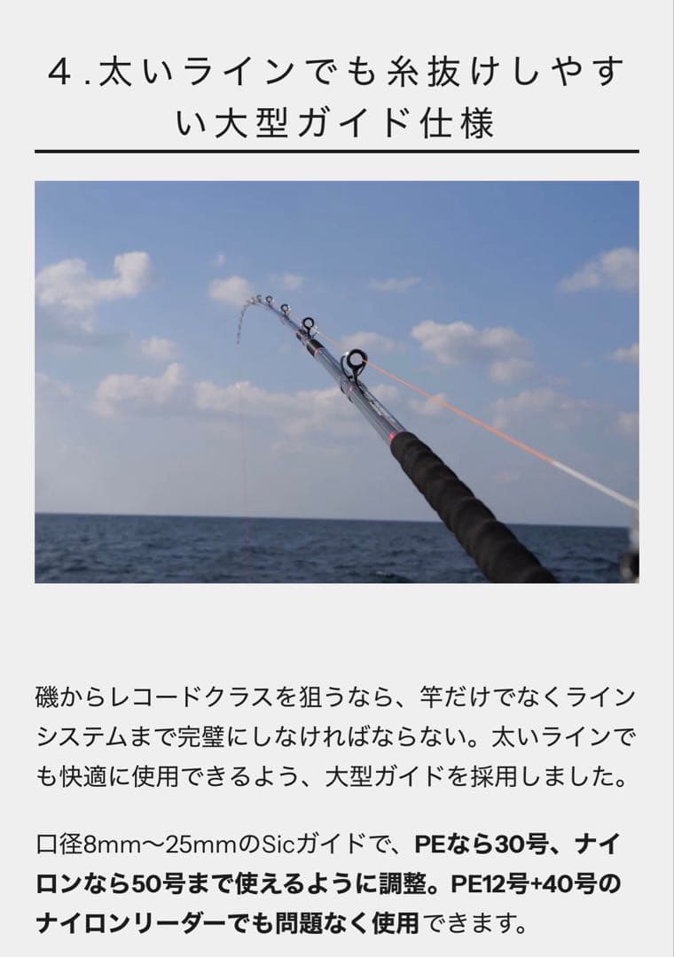 クエ竿、石鯛竿、タマン、カンパチ、クエ、石鯛