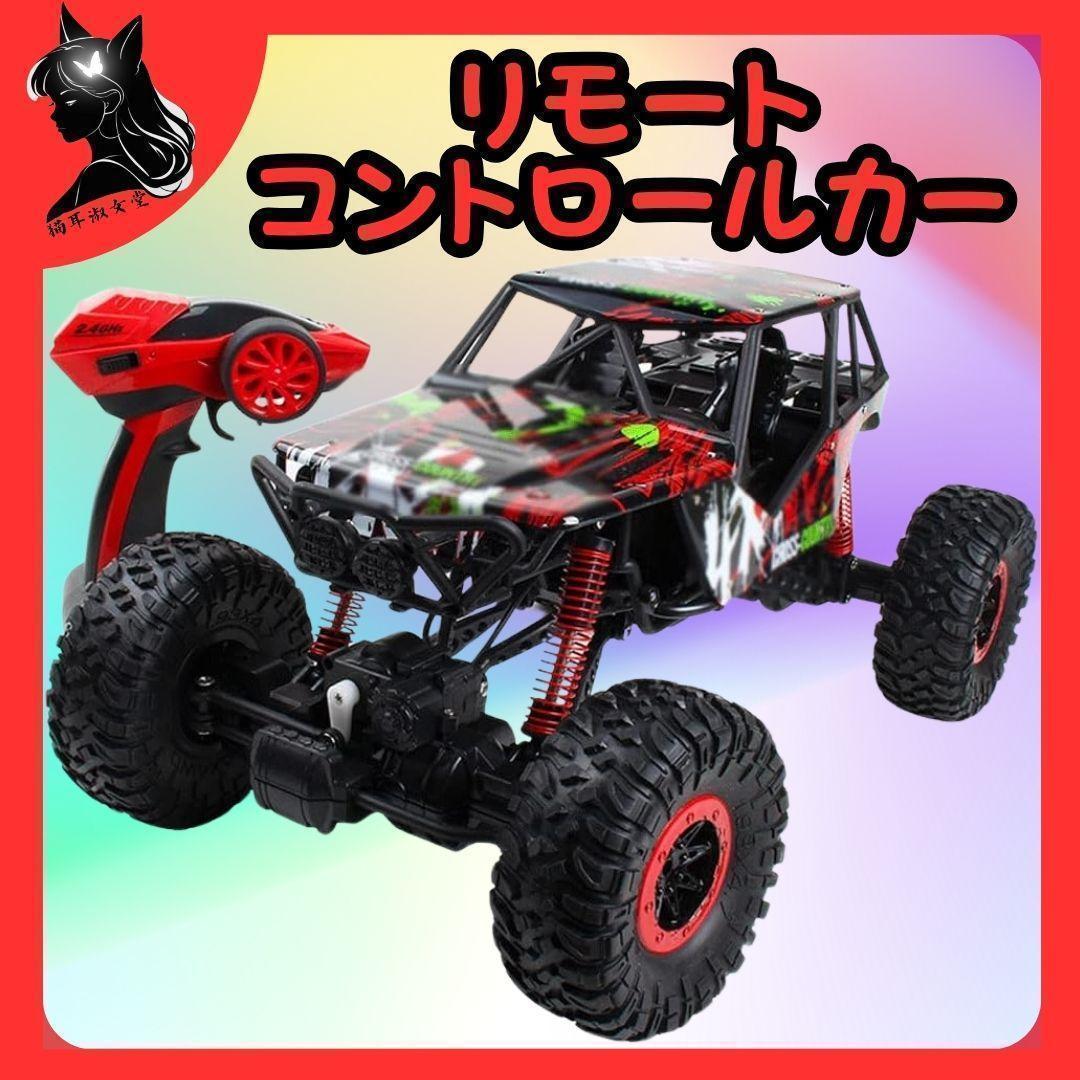 リモートコントロールカー 1:10 スケール RCトラック ラジコン