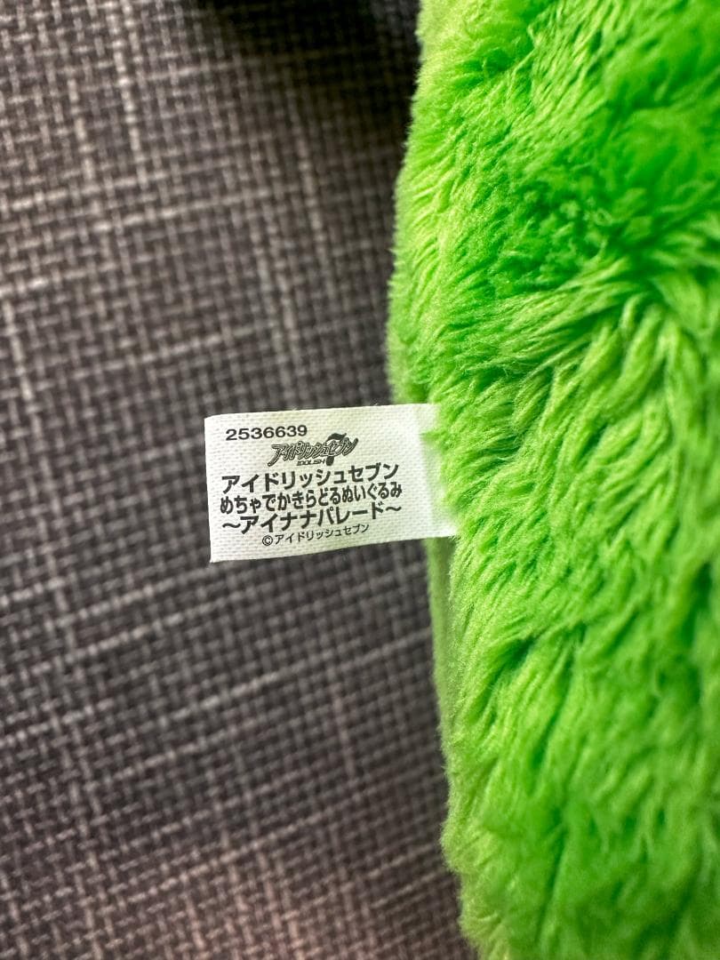 アイナナ でかモンぬい 二階堂大和