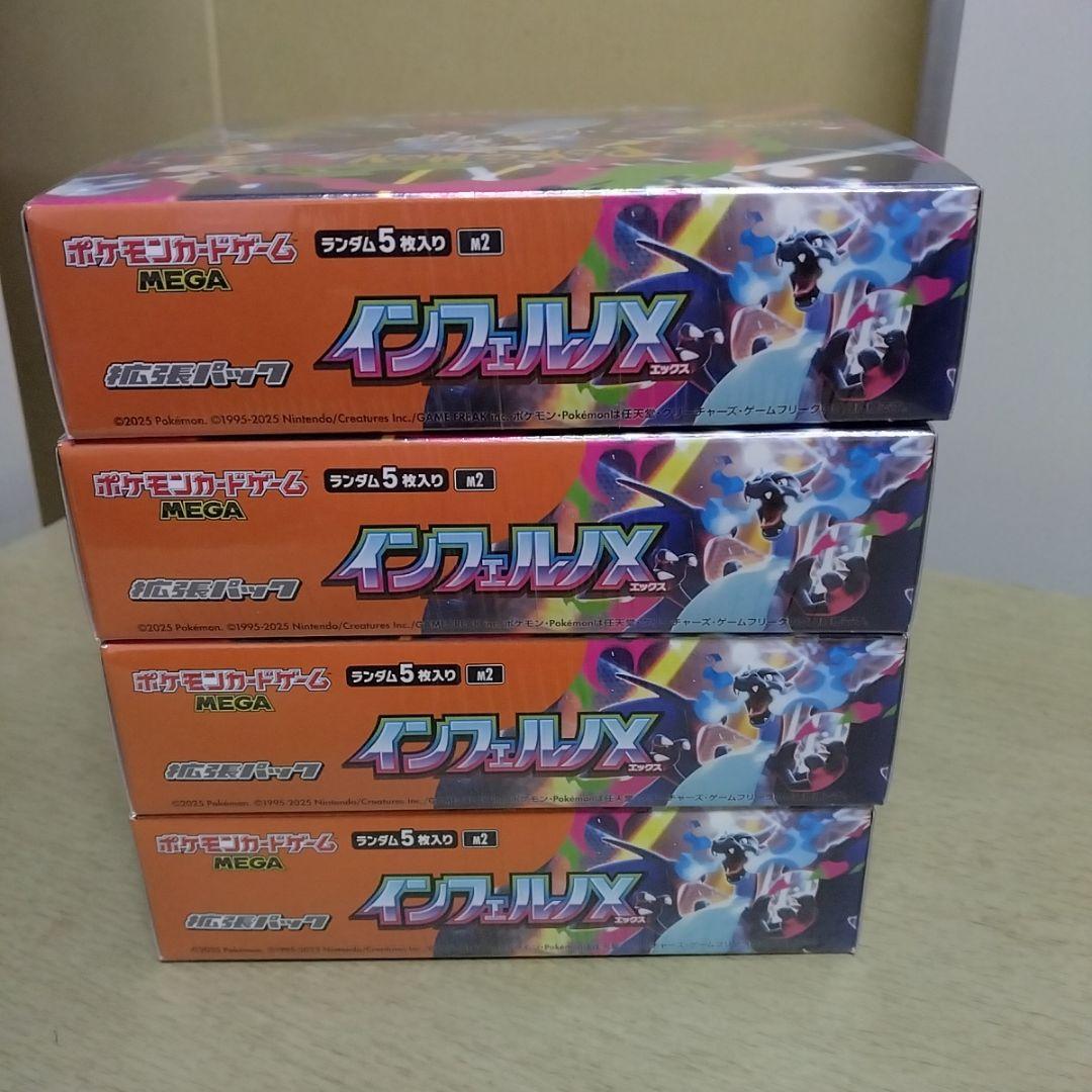 ポケモンカード MEGAインフェルノX 4BOX シュリンク付
