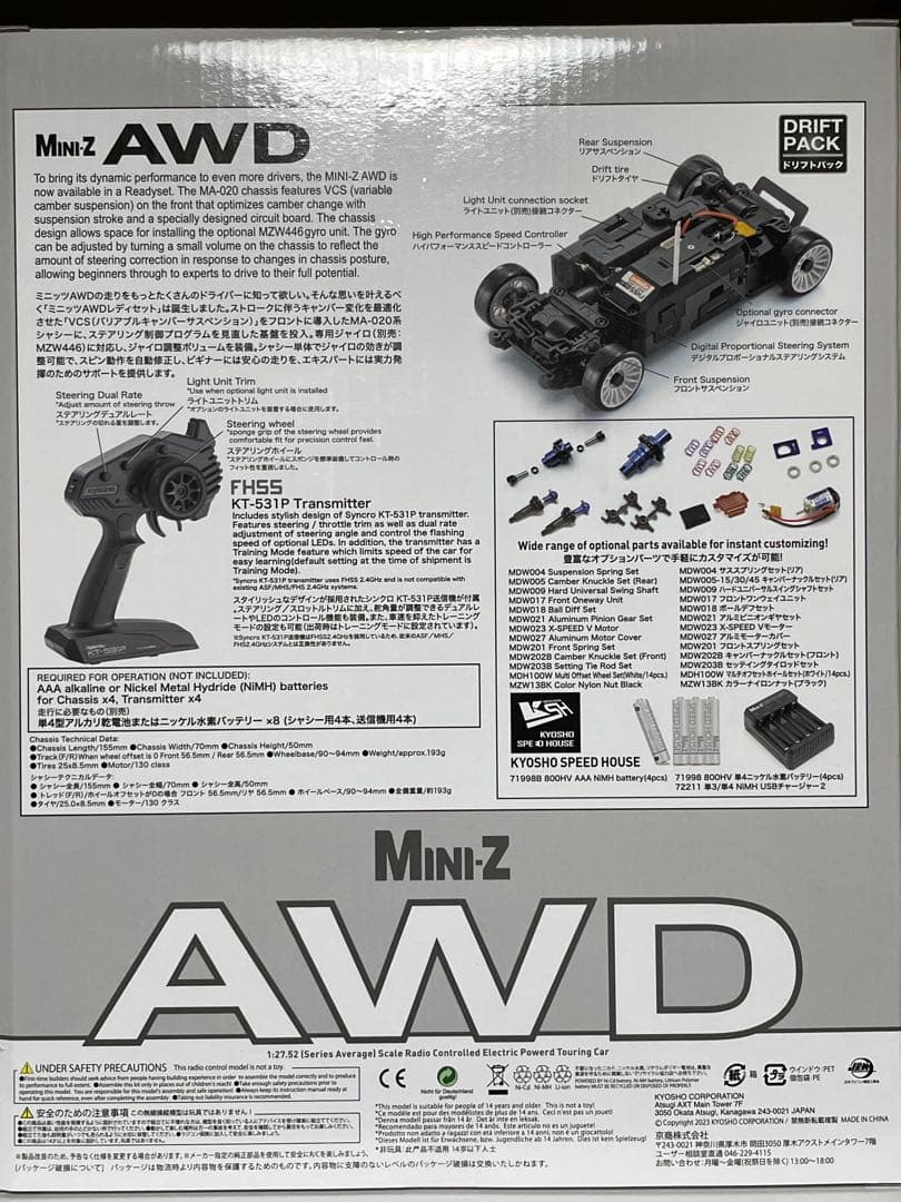 京商ミニッツ トヨタGRMNヤリス　ラリーパッケージ　レッド　AWDレディセット