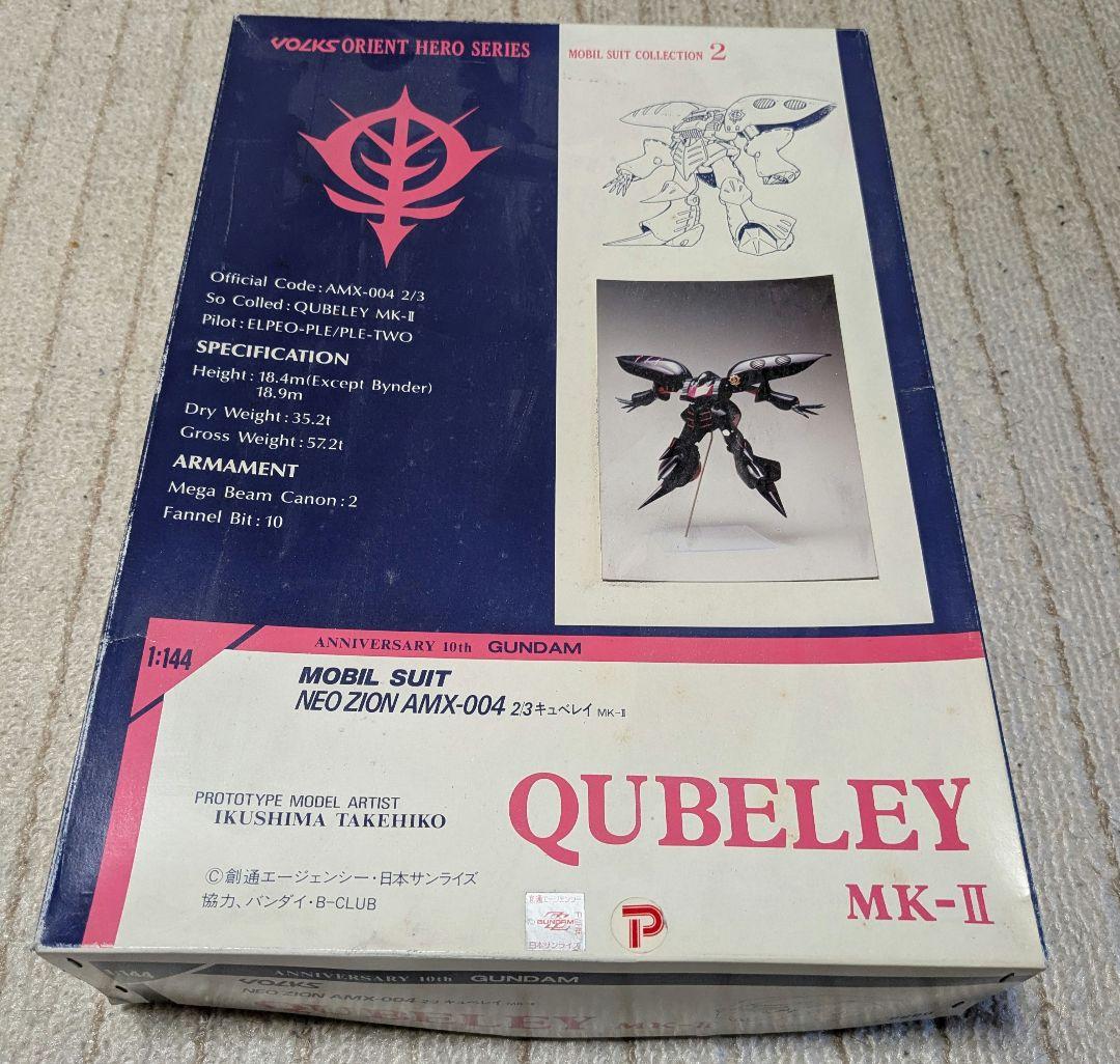 ボークス キュベレイMkⅡ 1/144 生嶋毅彦氏 原型