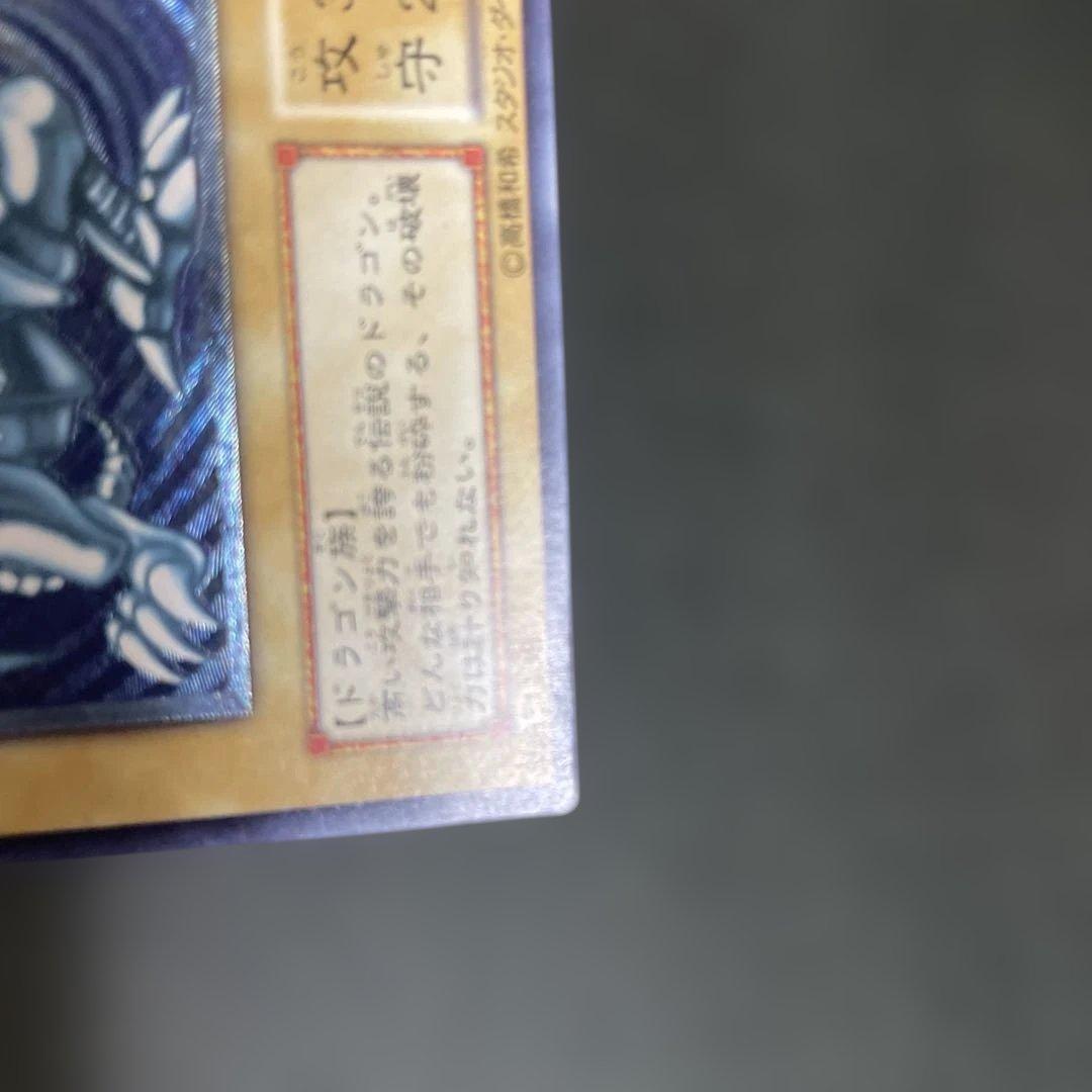 青眼の白龍 アルティメットレア レリーフ