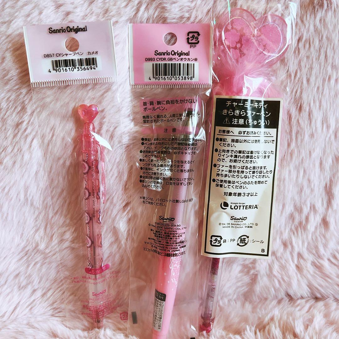希少レア　チャーミーキティ　レターセット　ペン　まとめ売り　平成レトロ　サンリオ