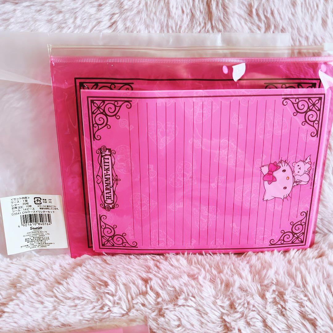希少レア　チャーミーキティ　レターセット　ペン　まとめ売り　平成レトロ　サンリオ