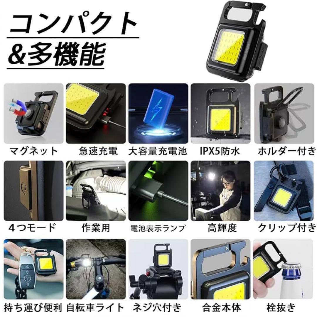 M10 led 投光器 COBライト 小型 キーライト 充電式 800ルーメン