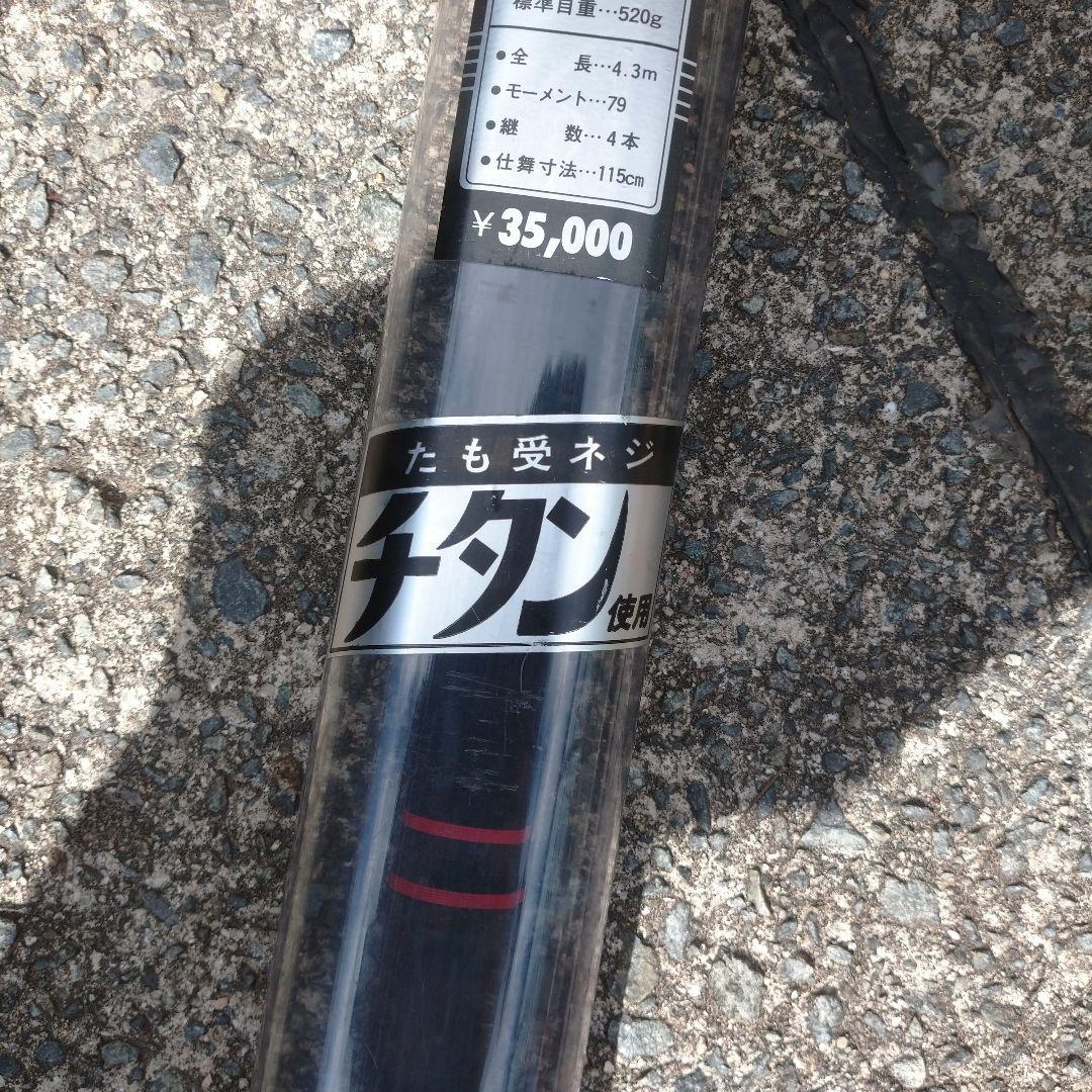 タモの柄 MARK ll 2号 4.3メートル