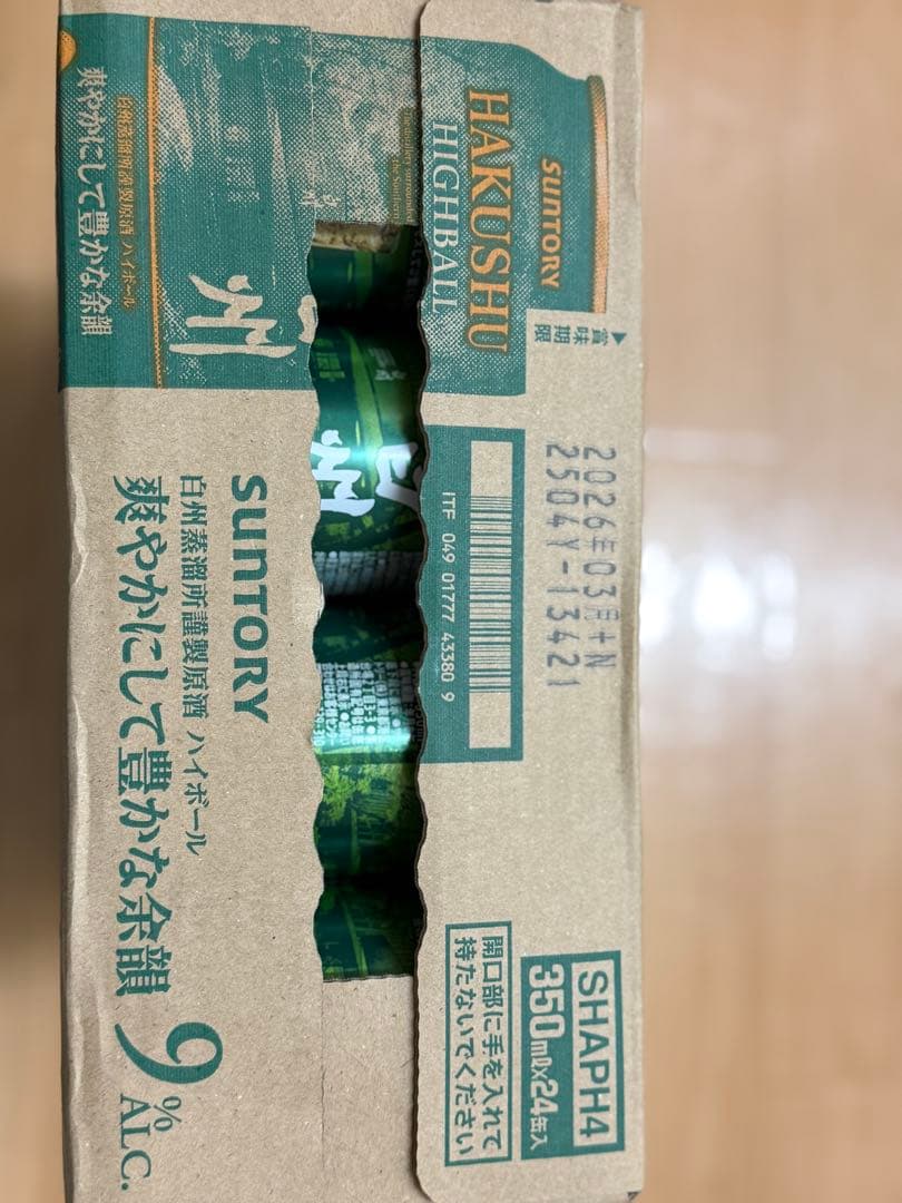 【美品】SUNTORY HAKUSHU HIGHBALL 350ml x 24本