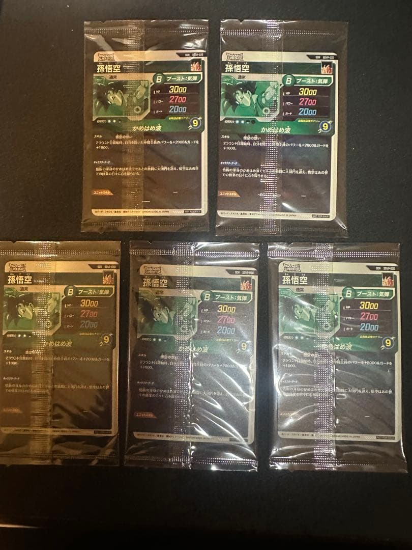 ドラゴンボールスーパーダイバーズ 天使悟空