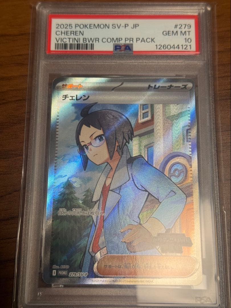 【psa10】リーリエの決心　メガフシギバナ　メガサーナイト　キュレム　チェレン