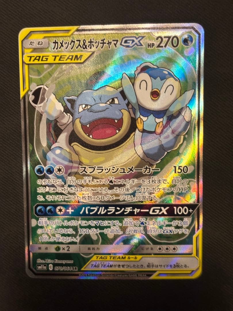 【美品】カメックス&ポッチャマGX SA SR