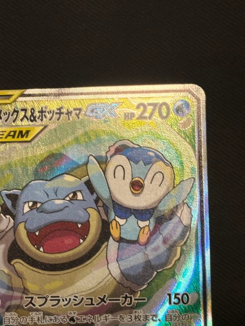 【美品】カメックス&ポッチャマGX SA SR