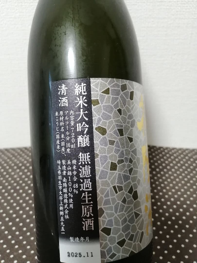 花陽浴　美山錦　純米大吟醸　720ml