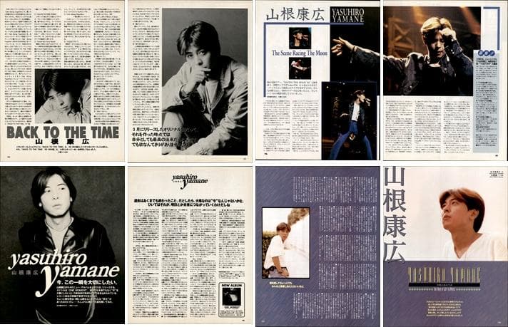 山根康広 雑誌 切り抜き 156P ◆貴重！ほぼ欠けなし