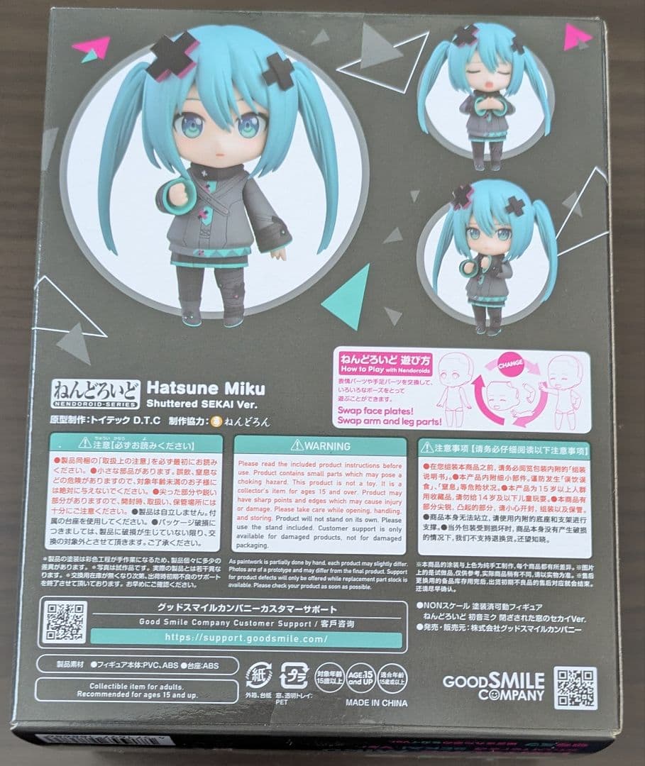 ねんどろいど 初音ミク 閉ざされた窓のセカイVer.