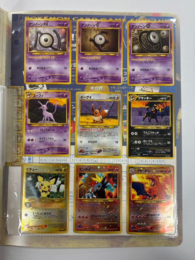 ポケモンカード　neo プレミアムファイル 2 旧裏