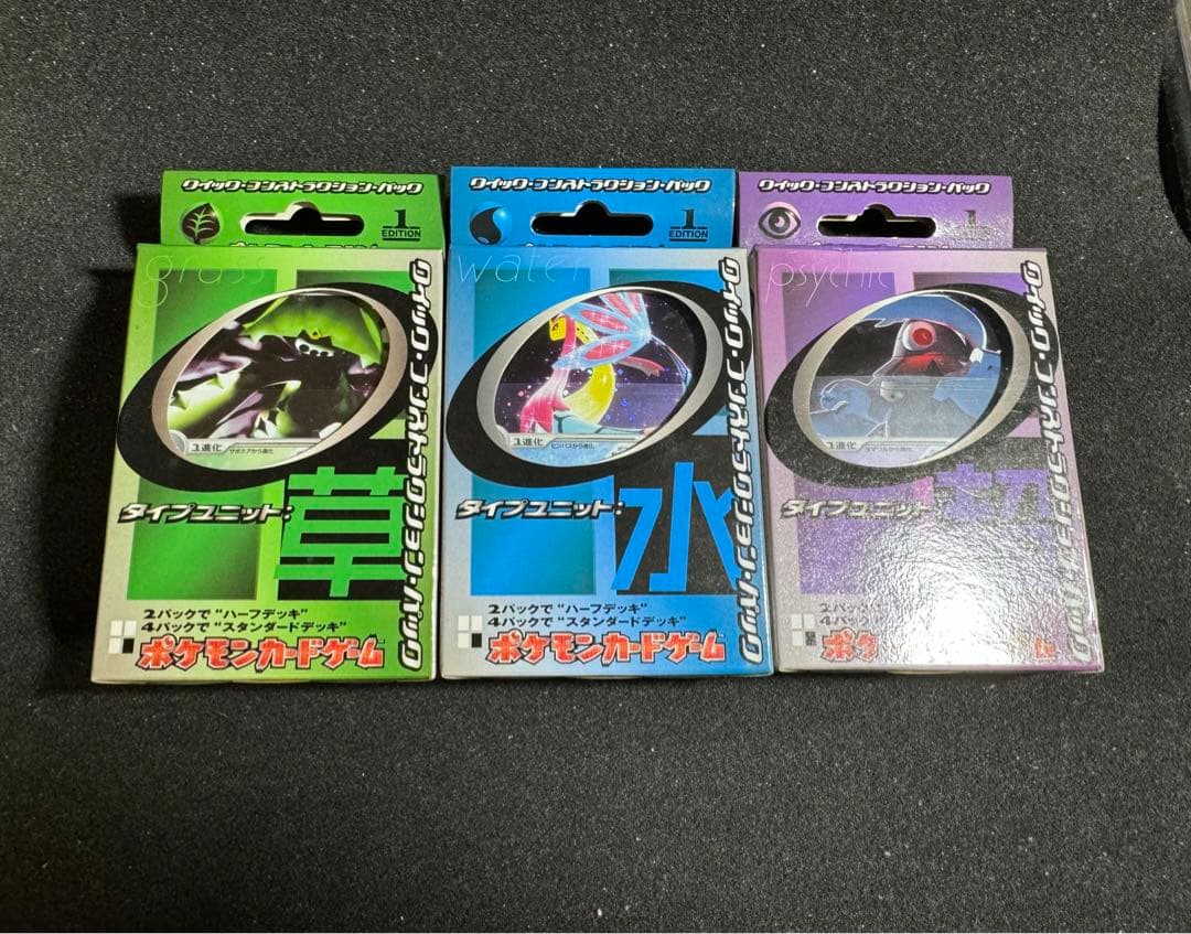【未開封】ポケモンカードゲーム クイックコンストラクションパック 草 水 超