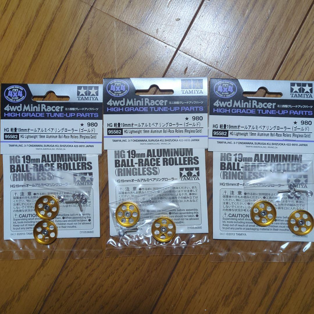 ミニ四駆　軽量ローラー19ミリ　2段軽量　その他