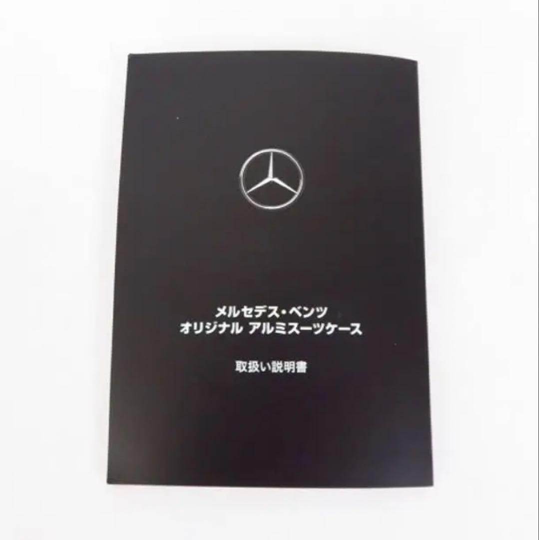 未使用品　メルセデスベンツ アルミスーツケース　32L 機内持込みOK 激レア品