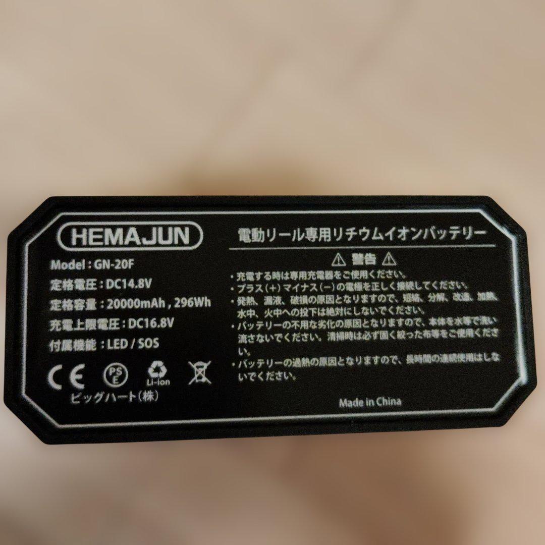 ビーストマスター 6000MD＋ リチウムイオンバッテリー20000mAh