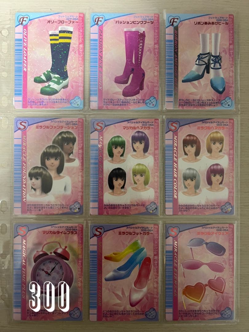 91枚【バラ売り可】ラブandベリー カードまとめ 2005年秋