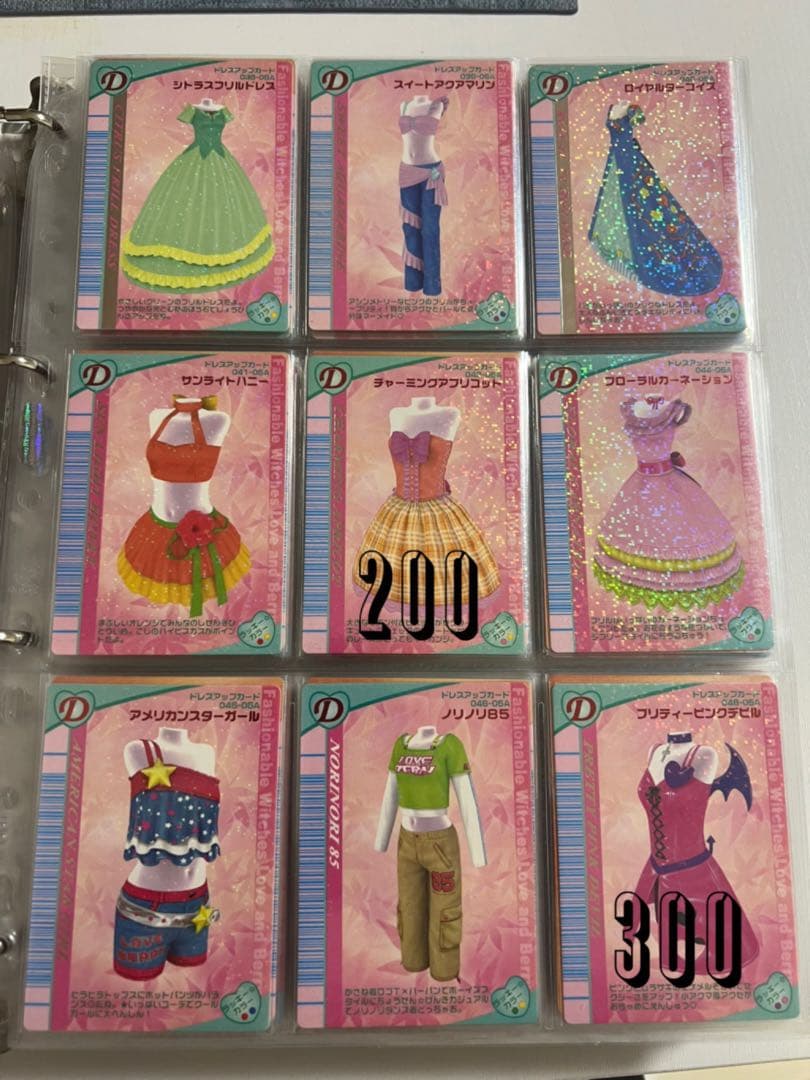 91枚【バラ売り可】ラブandベリー カードまとめ 2005年秋