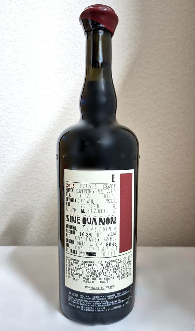 WA100点　V100点　シネ・クア・ノン／E（イー）グルナッシュ　2015年