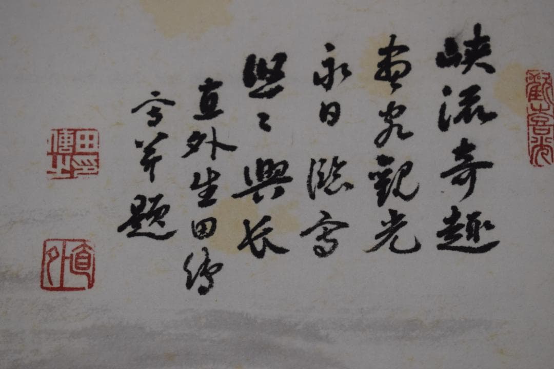 【真作】田能村直外/山水峡流奇趣図/掛軸☆宝船☆Y-915　JM