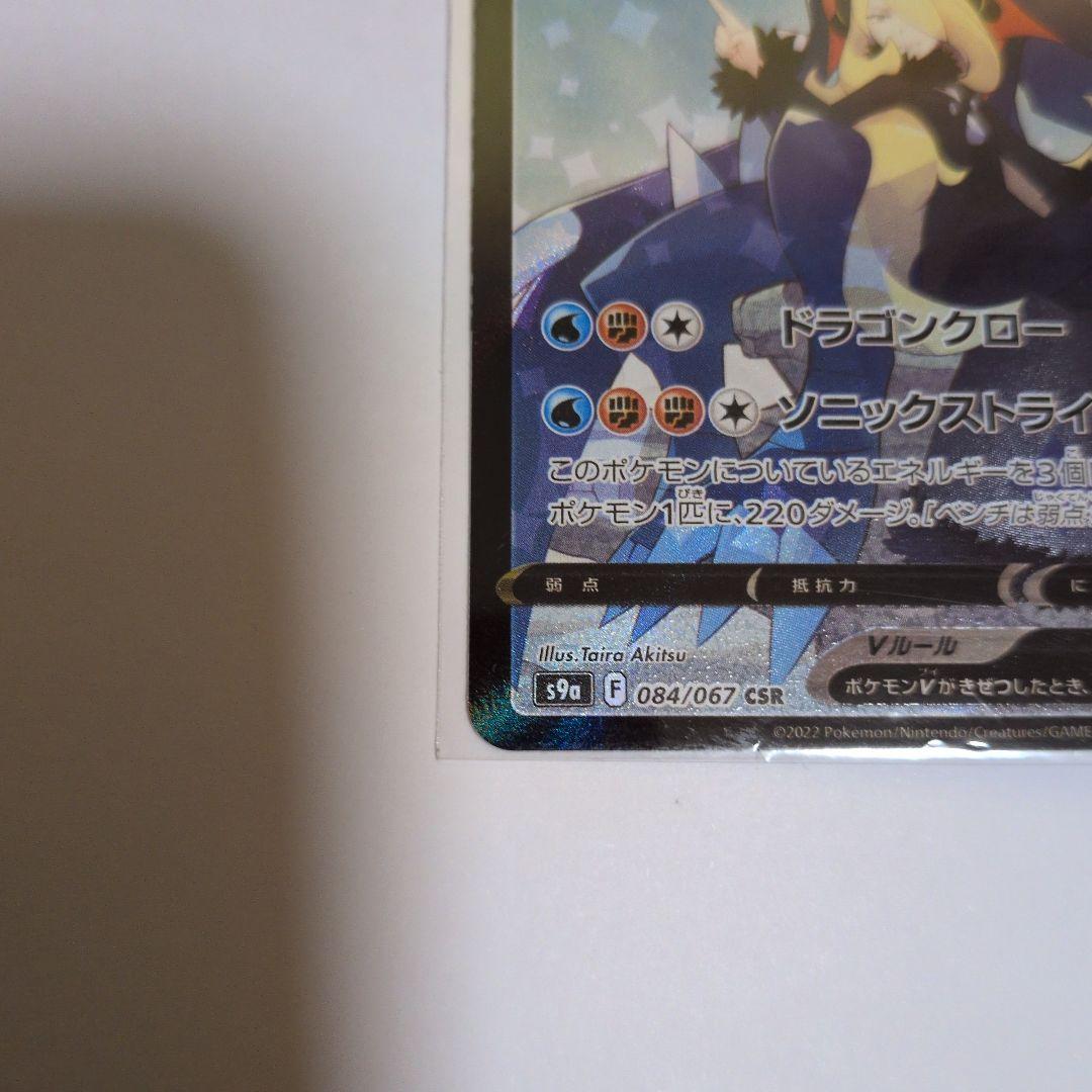 ガブリアス V ポケモンカード