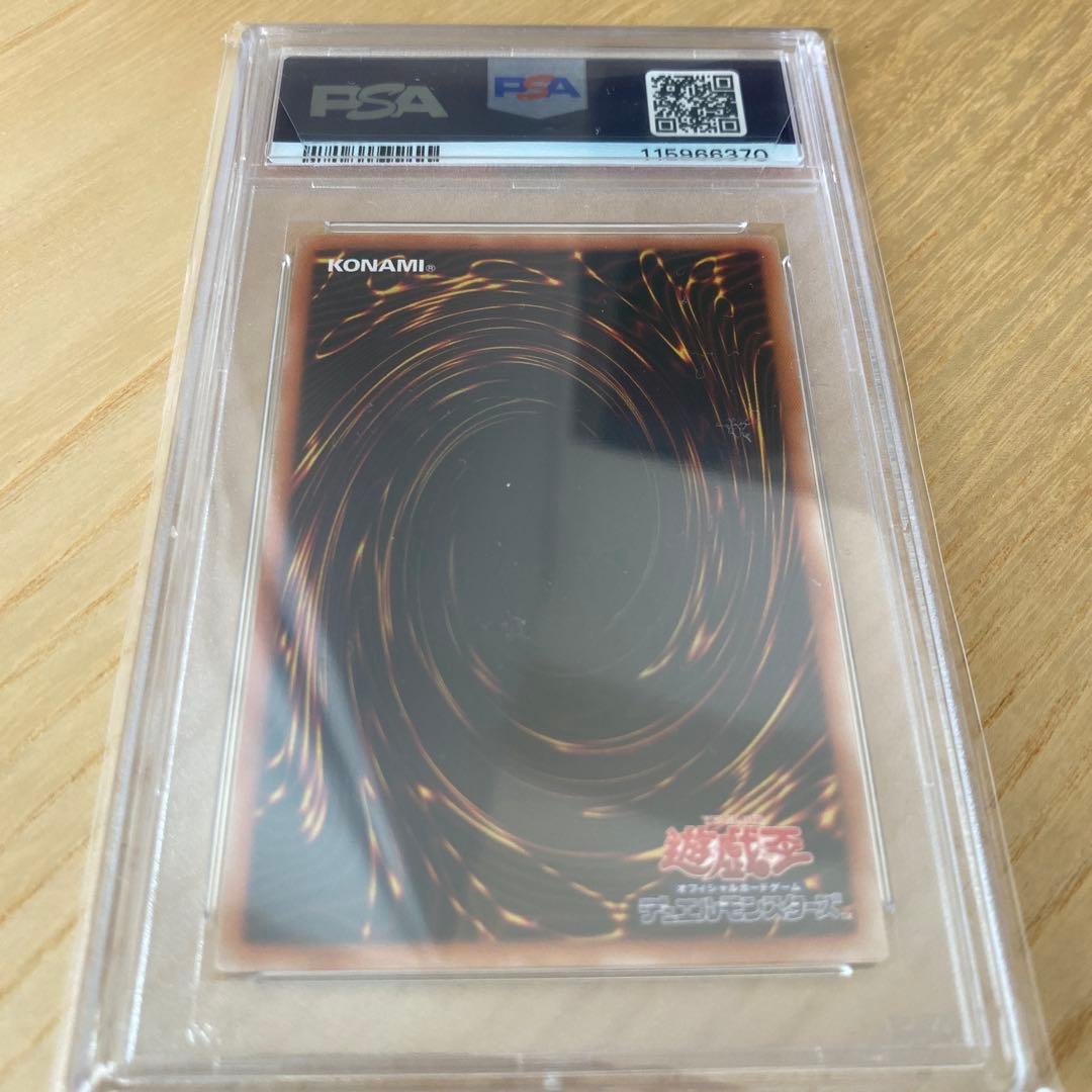 PSA10 遊戯王　青眼の白龍　シークレット　海馬セット　KAIBA