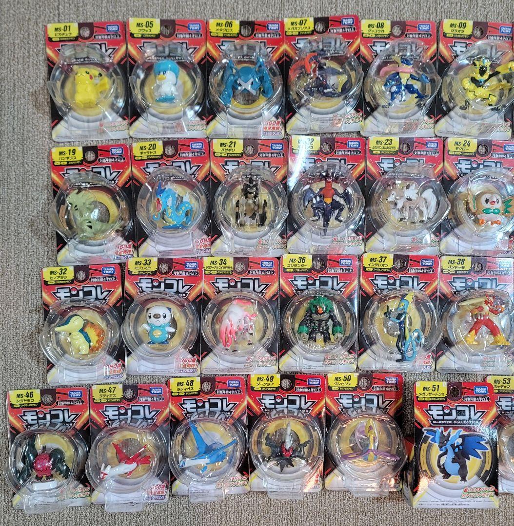 モンコレ まとめ売り