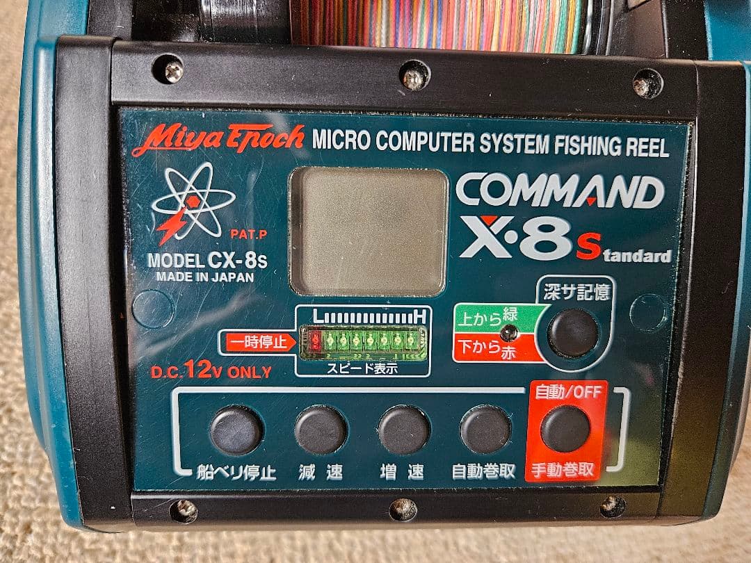 COMMAND X-8 マイクロコンピュータリール