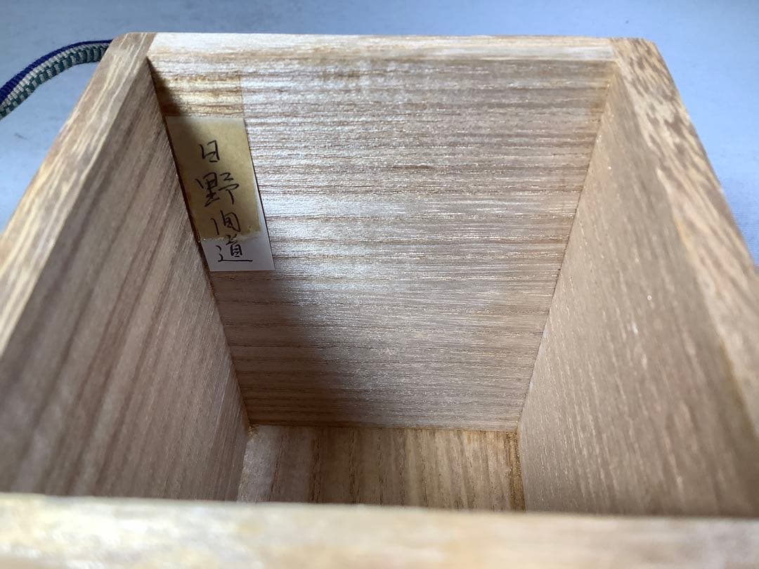 大名物　利休鶴首写茶入　松本鐡山　茶道具　送料無料