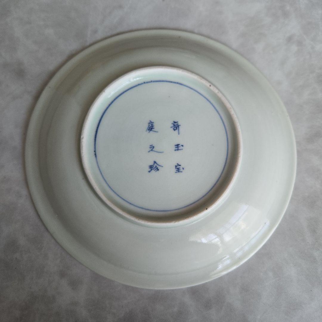 古伊万里　花唐草　皿　江戸時代　染付　唐花　骨董　金直し　金継ぎ　アンティーク