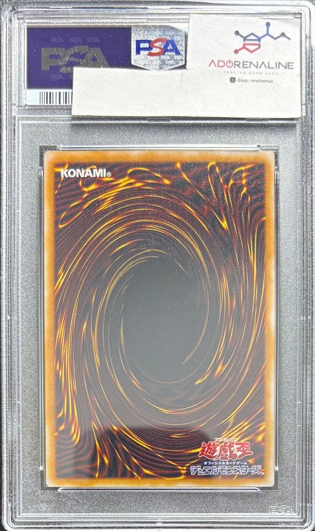 【PSA9】青眼の白龍 アルティメットレア 青艶 SM-51 レリブル レリーフ