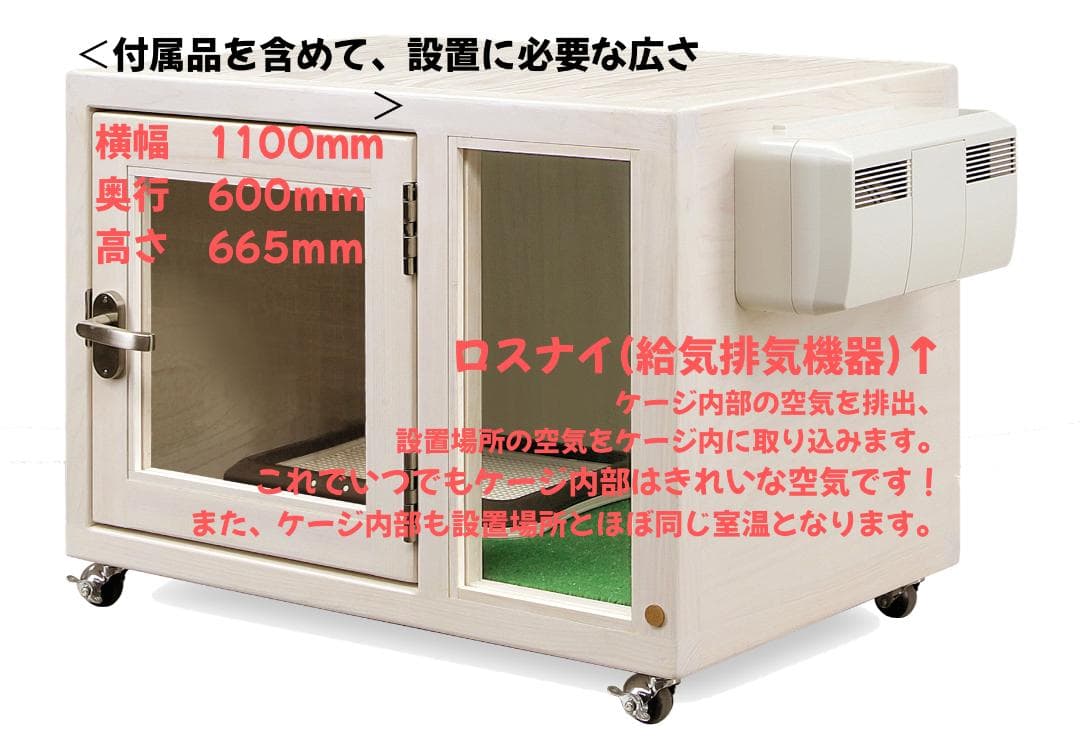 新品未使用｜防音ケージ｜小型犬向け｜キャスター付き｜ヒノキ材｜005