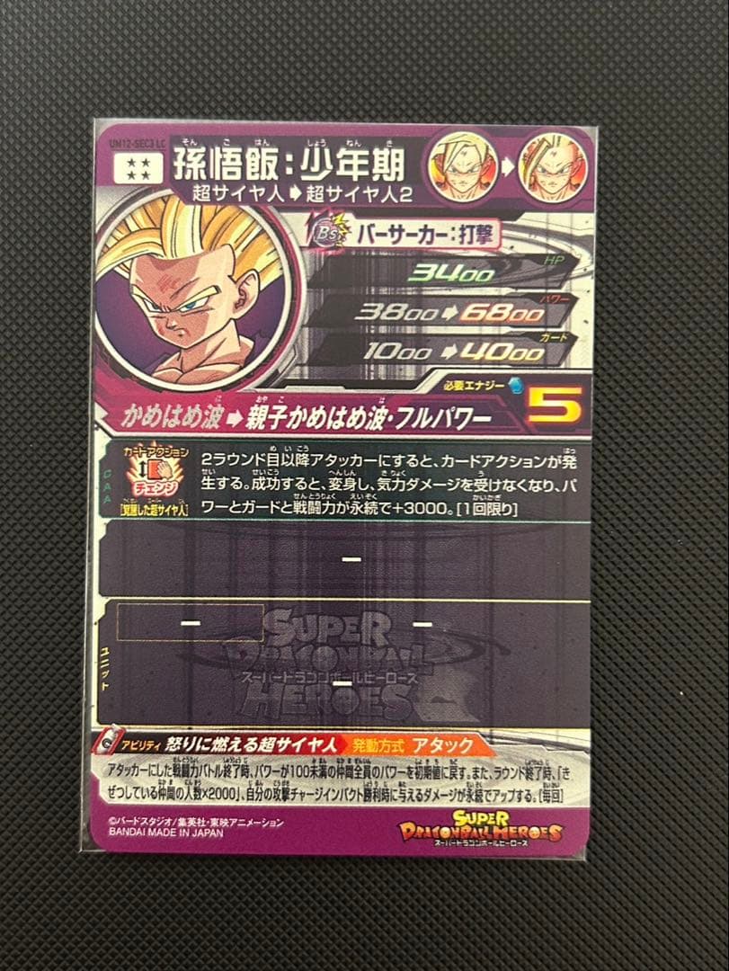 ドラゴンボールヒーローズ　まとめ売り LC11枚　おまけあり❗️