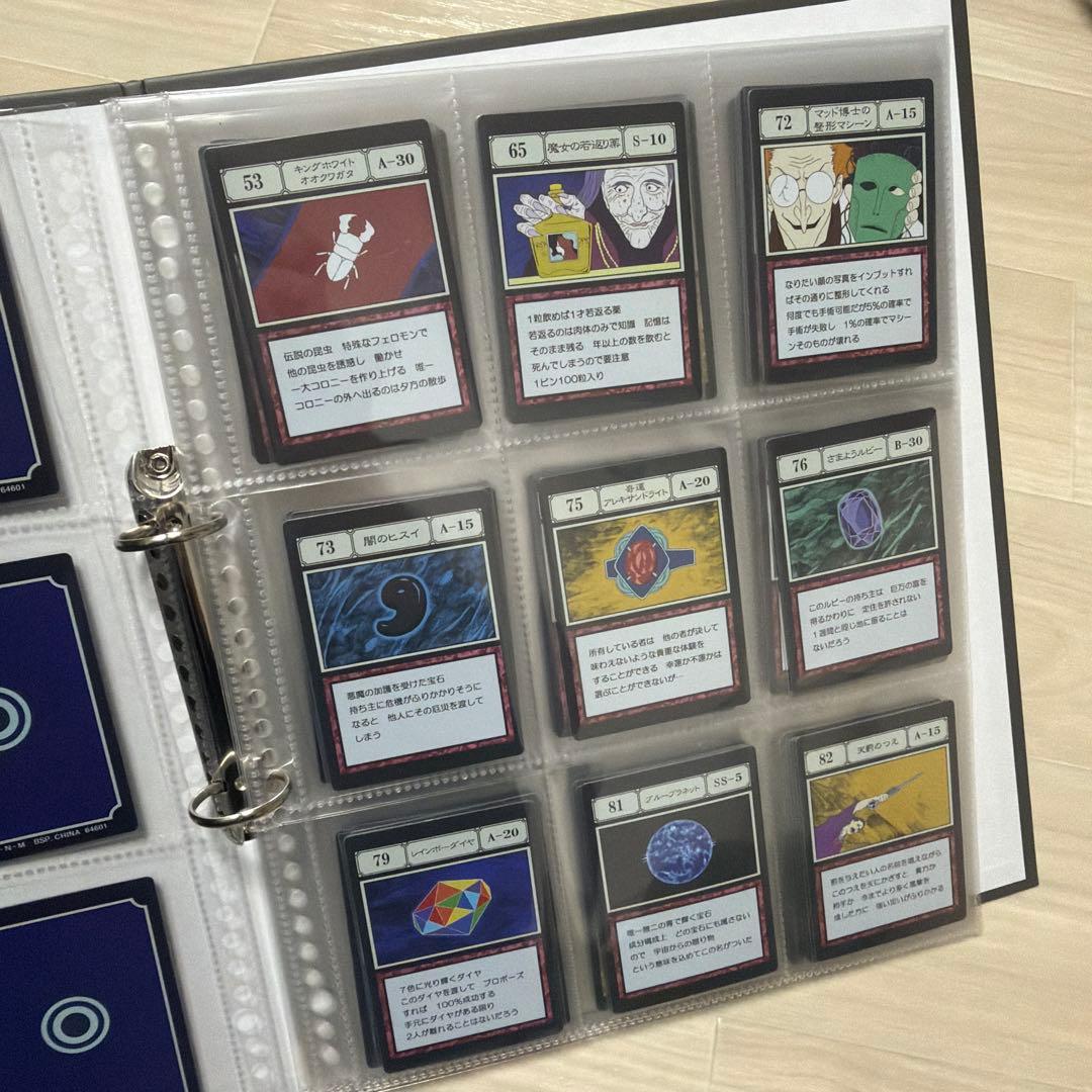 HUNTER×HUNTER 一番くじ グリードアイランド カード 14人の悪魔