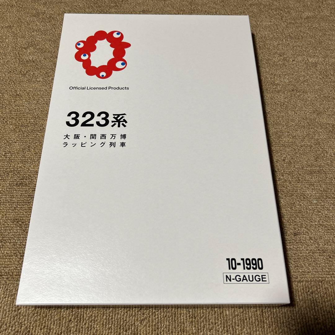 KATO 10-1990 323系大阪万博ラッピング列車